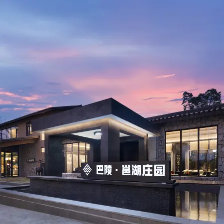 Baling Yonghu Manor (Dongting Lake China Panda Garden)