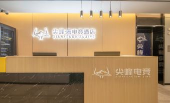 Jianfeng Luxury E-sports Hotel (Shijiazhuang Yuhua Wanda Plaza)