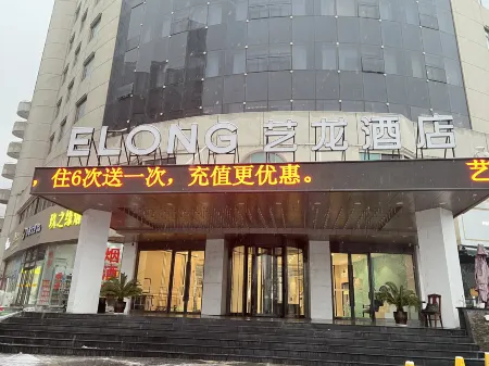 ELONG Hotel (Xi'an Xiaozhai Big Wild Goose Pagoda)