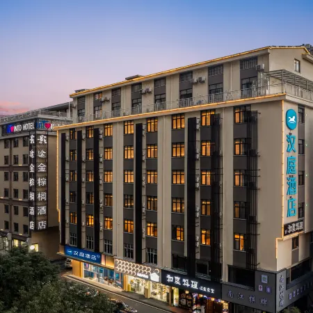 HanTing Hotel (Hengdian Film City Pedestrian Street)