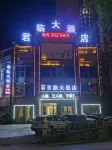 상라오 완녠 준린 호텔 완녠 호텔