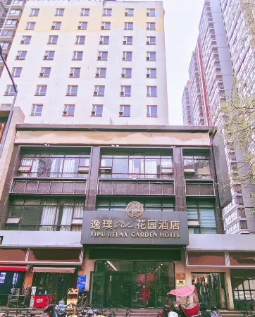 Yipu Relax Garden Hotel (Xi'an Jiaotong University Xianning Road Subway Station Store)