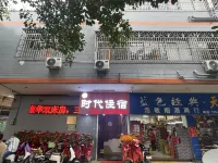 廣州時代住宿（新造店） 鄰近蜂仙子番禺區中華小蜜蜂教育基地的酒店