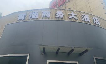 Hangzhou Xiaohan Business Hotel (Daguan Subway Station Branch)