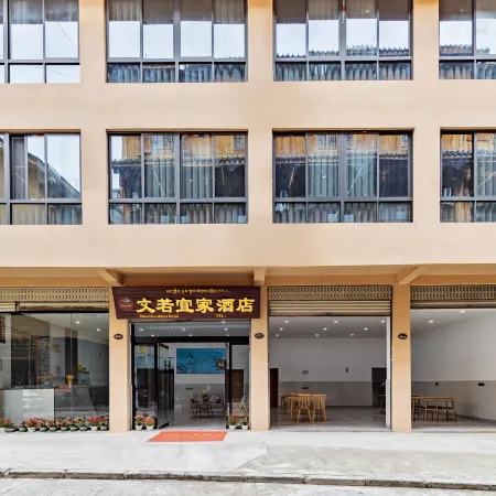 Wenruoyijia Hotel (Hailuogou Branch)