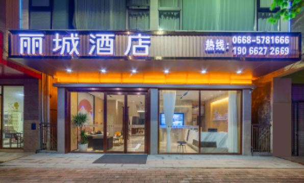 Licheng Hotel (Shalang Town New City Park Branch)