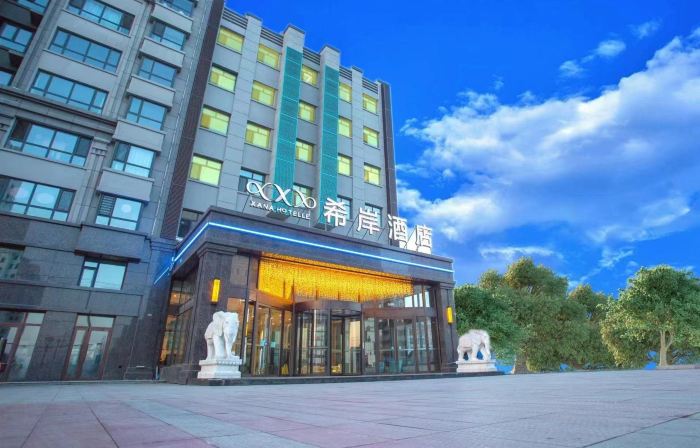 Xana Hotel (Ning'an Municipal Government Store)