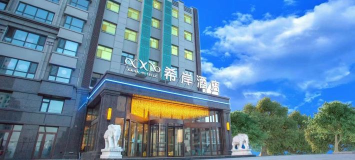 Xana Hotel (Ning'an Municipal Government Store) Hoteles en Ning'an