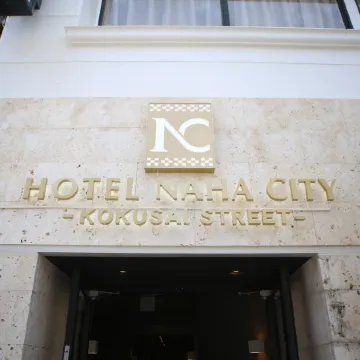 HOTEL NAHA CITY-KOKUSAI STREET Отели рядом со станцией Асахибаши