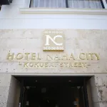 โรงแรม Naha City -ถนน Kokusai-