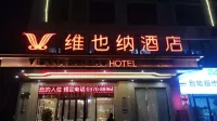 Vienna Hotel (Minquan Yingbin Avenue)