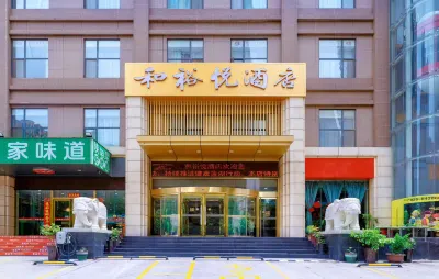 He Yuyue   Hotel Hotel in zona Xi'an Technician College