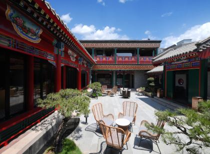 和風景裏四合院酒店（後海恭王府店）