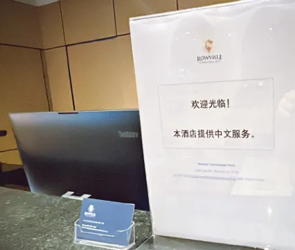 Rowville International Hotel