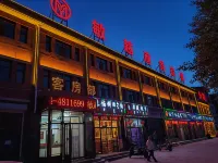 Qingzhu Minyue Business Hotel (Qahar Right Middle Banner)