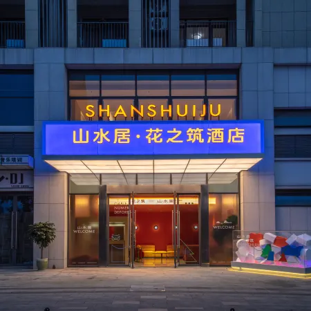 Shanshui Residence Hotel (Rizhao Antai International Plaza University City Branch)