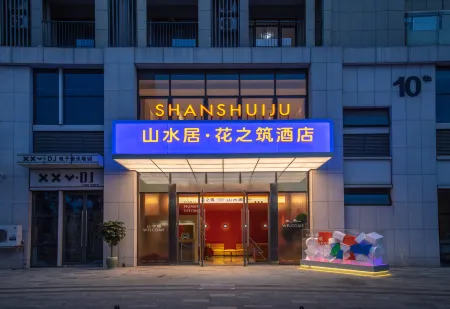 Shanshui Residence Hotel (Rizhao Antai International Plaza University City Branch) Отели рядом с достопримечательностью «Shandong Rizhao Normal School»