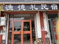 Yudeli Homestay Hotel Hotels near Dongping Song Dynasty Never Night City - Nanshan