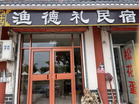 Yudeli Homestay Hotel Отели в г. Дунпин