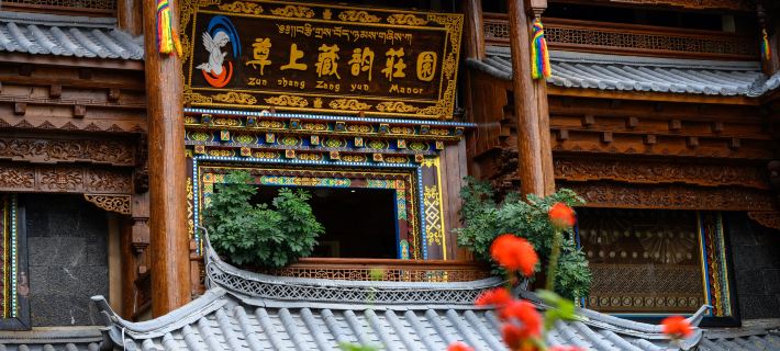 Zunshang Zangyun Manor Boutique Hotel Hotels in Shangri-La