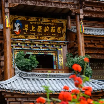 香格里拉尊上藏韻莊園供氧精品飯店（獨克宗古城店） 噶丹松贊林寺附近的飯店