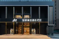 ホームイン プラスホテル（秦皇島鉄道駅迎賓路） 海港区のホテル