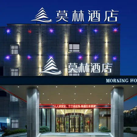 Morning Hotel (Lushan XingTiandi TongLuoWanGuanGhangDian)