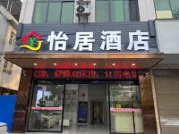 Yiju Hotel - Posadas