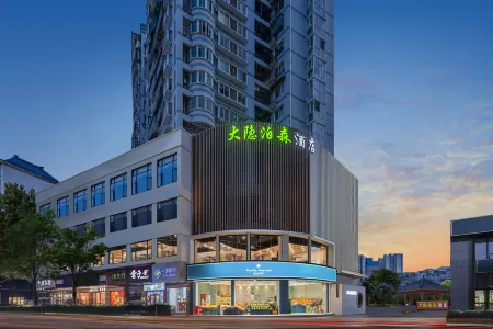 DAYINBOSEN HOTEL Отели рядом с достопримечательностью «Enshi Vocational and Technical College»