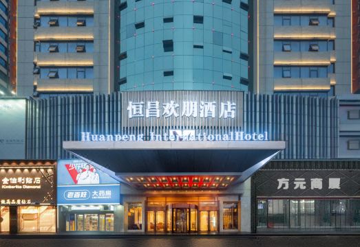 헝창 환펑 호텔