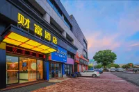 財富智能飯店 瀏陽北盛汽車站附近的飯店