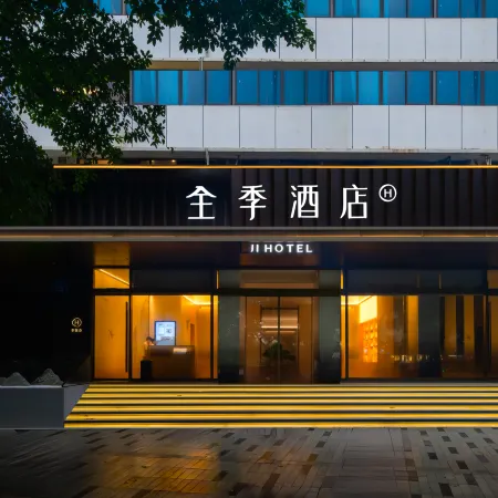 JI Hotel (Guangzhou Taojin Subway Station) Отели рядом с достопримечательностью «Торговый центр La Perle»