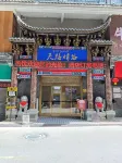 Tianlu Qinggu Hotel