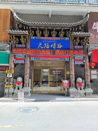 Tianlu Qinggu Hotel Отели рядом с достопримечательностью «Mugecuo»