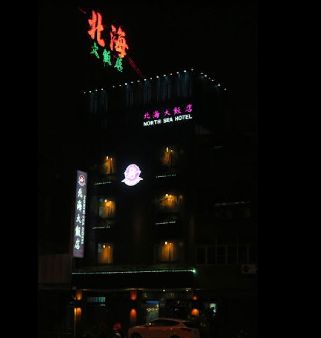 3. 노스 시 호텔 ..