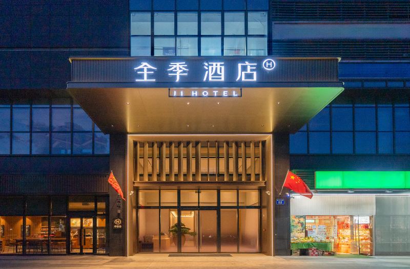 JI Hotel (Guangzhou Huangpu Dashadong Subway Station)