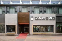 南陽唯尚精選飯店（火車站建設西路店） 南陽師範學院附近的飯店