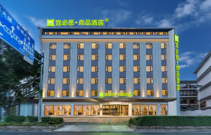 โรงแรม Ibis Styles สาขาเมืองโบราณชาและม้าผู่เออร์
