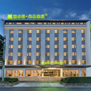 Ibis Styles Hotel (Pu'er Tea Horse Ancient Town Branch)