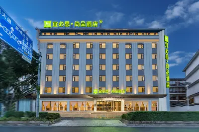 宜必思尚品酒店（普洱茶馬古鎮店） 鄰近北歸咖啡博物館的酒店