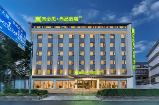 Ibis Stylesホテル(普洱茶馬古鎮)