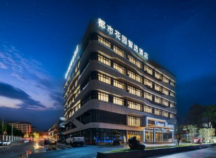 Urban Garden Zhixuan Hotel (County Government)