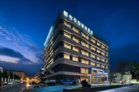 Urban Garden Zhixuan Hotel (County Government) Отели рядом с достопримечательностью «Shanghe Flower and Seedling World»