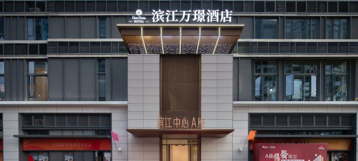 One Gem Hotel Hotels in Haikou