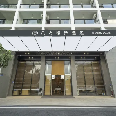 八方精選飯店（東莞松山湖景區店） 夢幻百花洲附近的飯店