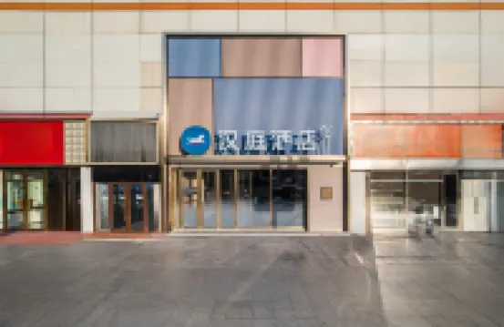HanTing Hotel (Qiqihar Zhonghuan Plaza New Mart) โรงแรมในฉีฉีฮาร์