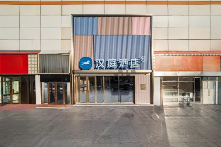 HanTing Hotel (Qiqihar Zhonghuan Plaza Xinmate) Отели рядом с достопримечательностью «Heilongjiang Traffic Vocational and Technical College»