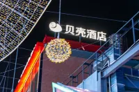 Shell Hotel (Anyang Cangxiang attraction Beida Street) - romantis