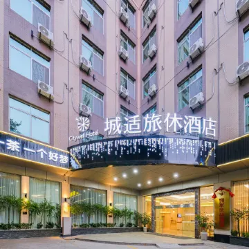 City Hotel（Nan'an Xiasui）