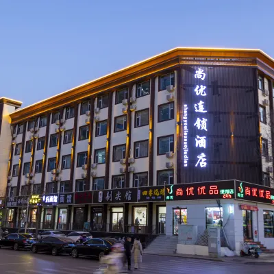 尚優チェーンホテル（太原理工大学地下鉄駅） 中国煤炭博物館周辺のホテル